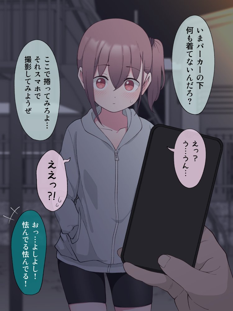 兄貴の彼女になる女の子になっちゃった弟 総集編完全版2 エロ同人誌画像 050