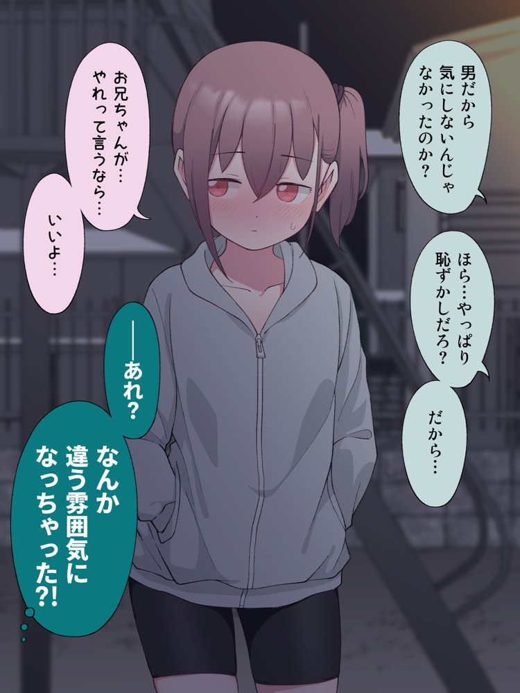 兄貴の彼女になる女の子になっちゃった弟 総集編完全版2 エロ同人誌画像 051
