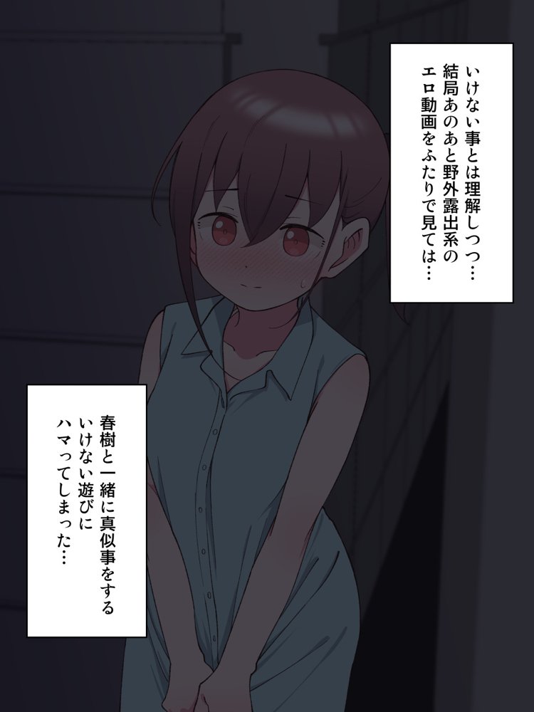 兄貴の彼女になる女の子になっちゃった弟 総集編完全版2 エロ同人誌画像 054