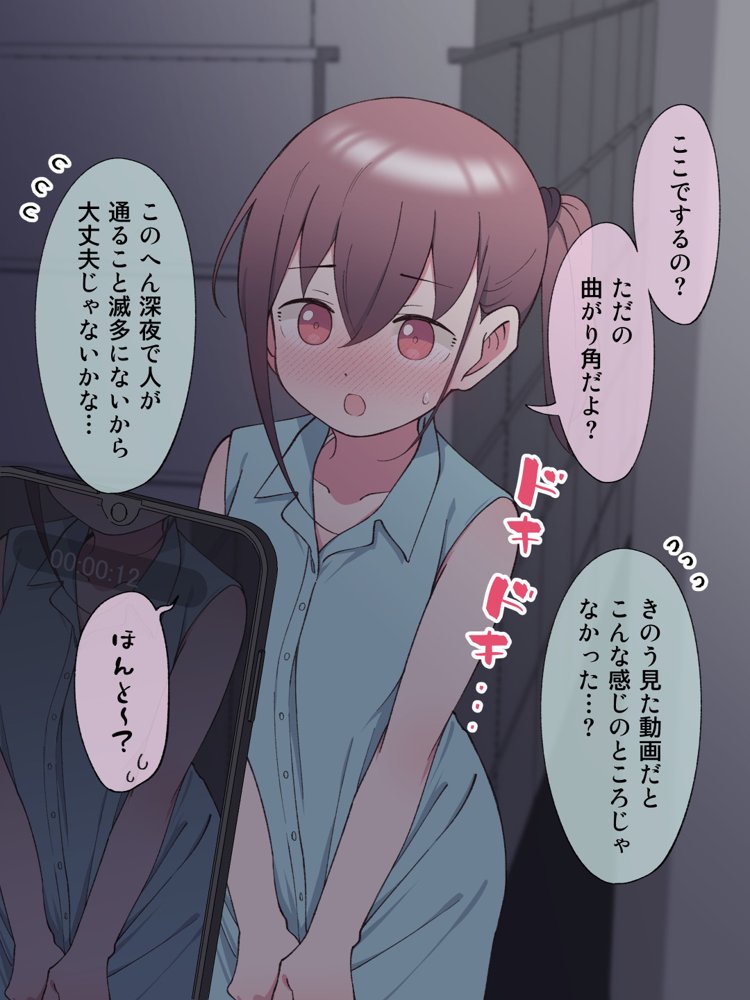 兄貴の彼女になる女の子になっちゃった弟 総集編完全版2 エロ同人誌画像 055