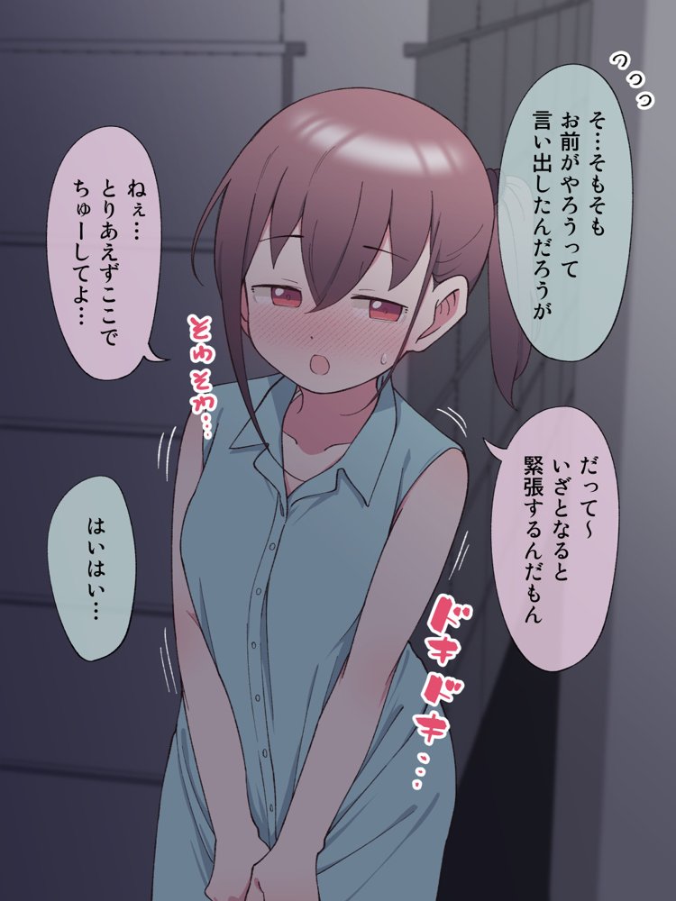 兄貴の彼女になる女の子になっちゃった弟 総集編完全版2 エロ同人誌画像 056
