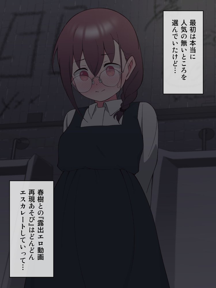 兄貴の彼女になる女の子になっちゃった弟 総集編完全版2 エロ同人誌画像 062