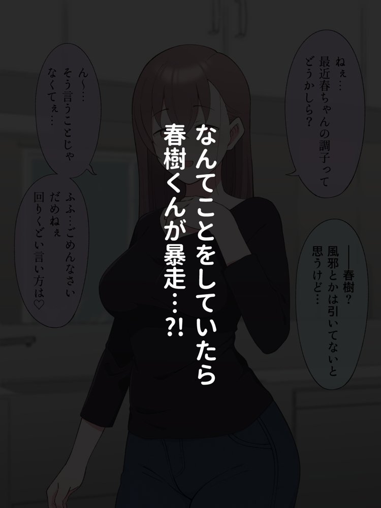 兄貴の彼女になる女の子になっちゃった弟 総集編完全版2 エロ同人誌画像 066
