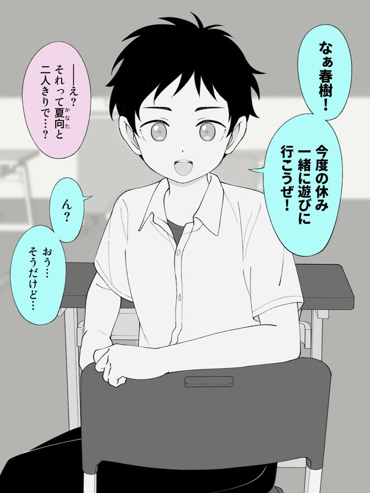 兄貴の彼女になる女の子になっちゃった弟 総集編完全版2 エロ同人誌画像 069