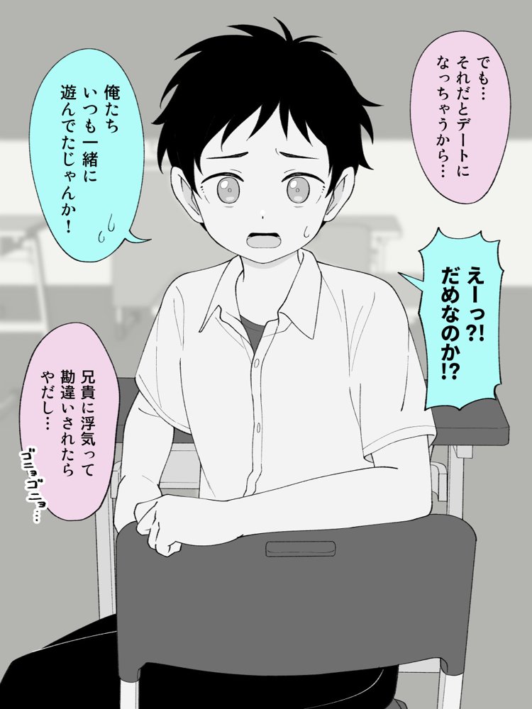 兄貴の彼女になる女の子になっちゃった弟 総集編完全版2 エロ同人誌画像 070