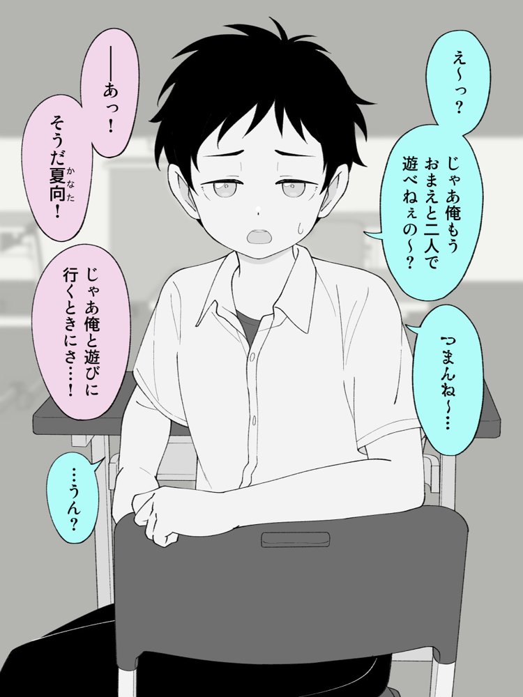 兄貴の彼女になる女の子になっちゃった弟 総集編完全版2 エロ同人誌画像 071