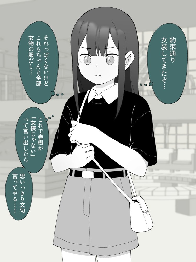 兄貴の彼女になる女の子になっちゃった弟 総集編完全版2 エロ同人誌画像 073