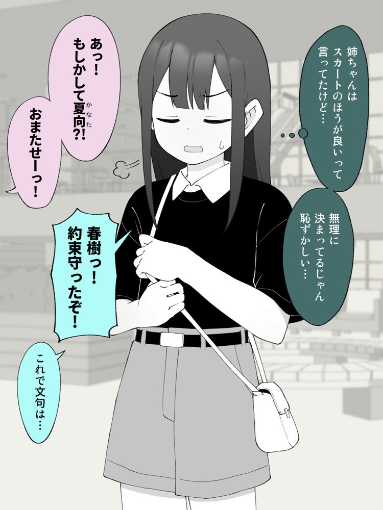 兄貴の彼女になる女の子になっちゃった弟 総集編完全版2 エロ同人誌画像 074