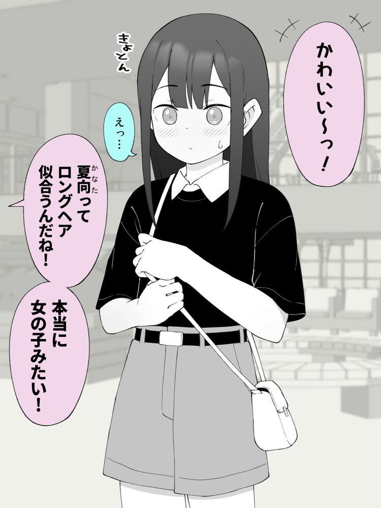 兄貴の彼女になる女の子になっちゃった弟 総集編完全版2 エロ同人誌画像 075