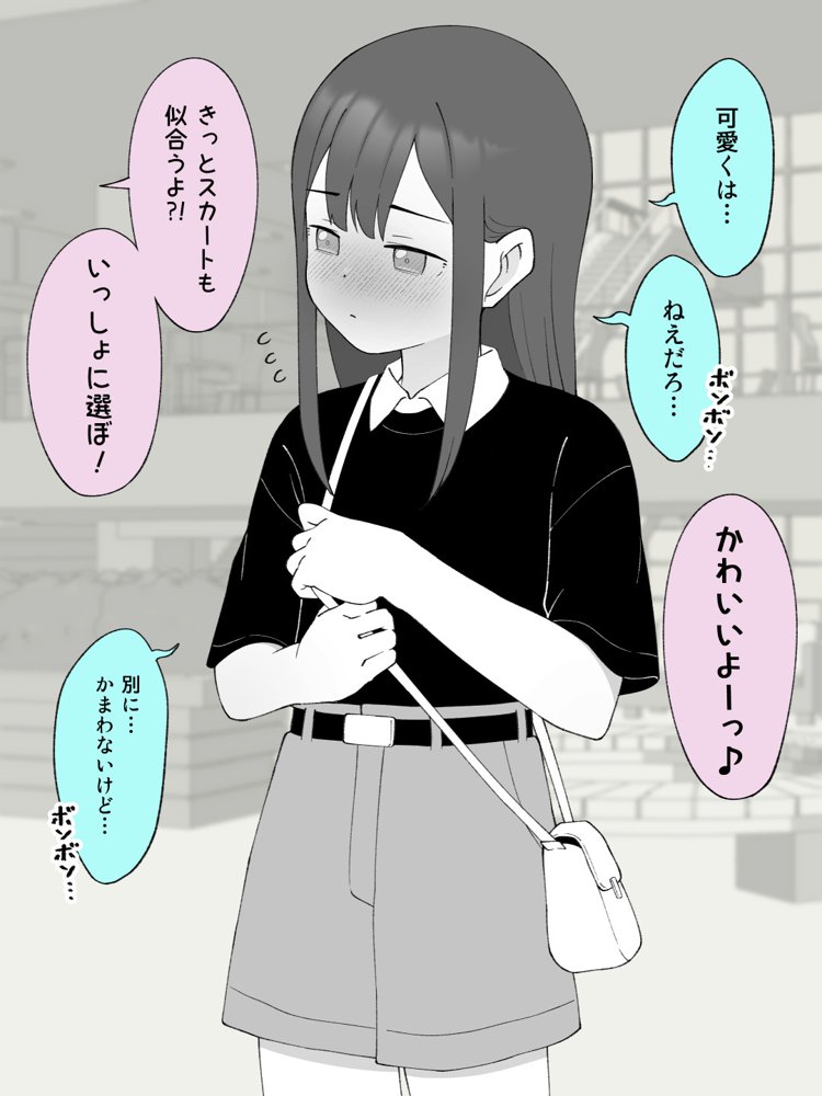 兄貴の彼女になる女の子になっちゃった弟 総集編完全版2 エロ同人誌画像 076