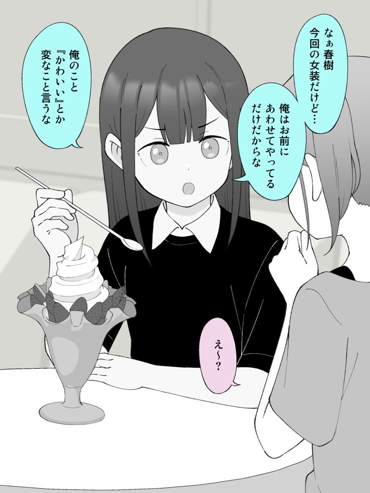 兄貴の彼女になる女の子になっちゃった弟 総集編完全版2 エロ同人誌画像 077