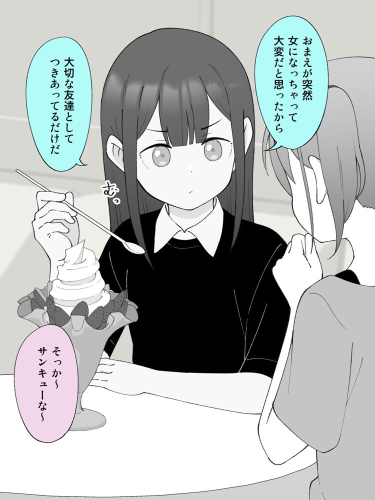 兄貴の彼女になる女の子になっちゃった弟 総集編完全版2 エロ同人誌画像 078
