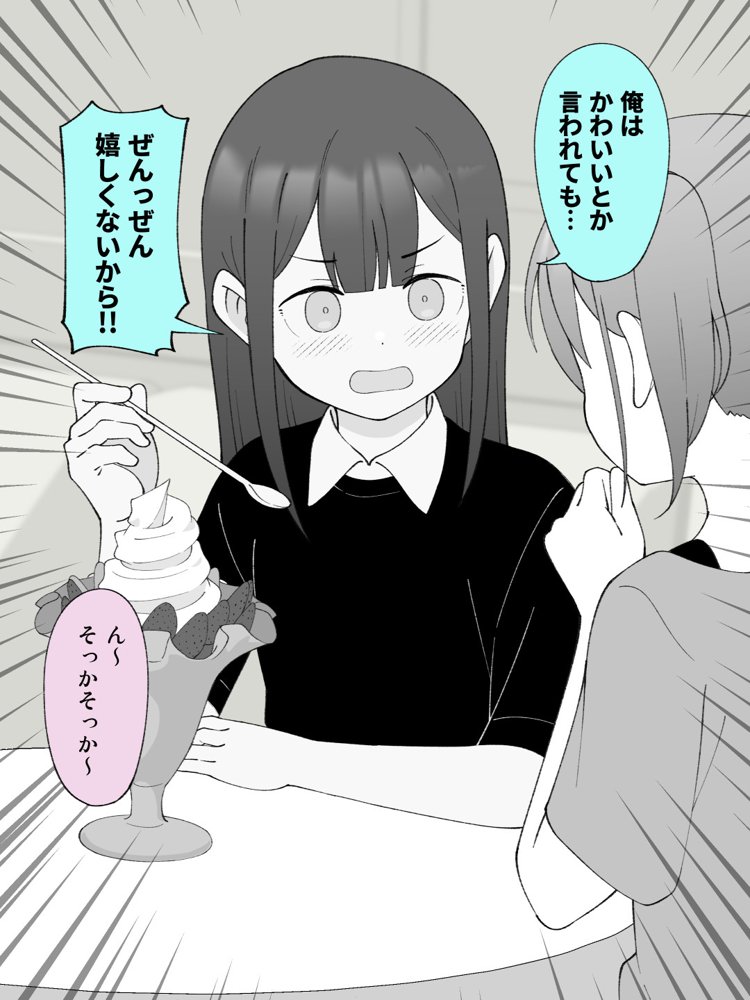 兄貴の彼女になる女の子になっちゃった弟 総集編完全版2 エロ同人誌画像 079