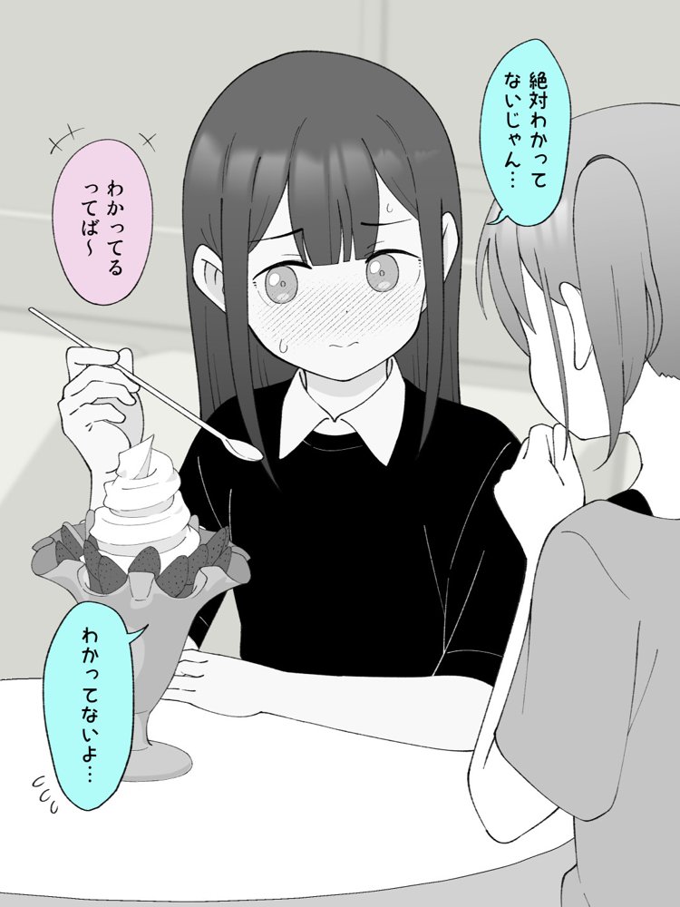 兄貴の彼女になる女の子になっちゃった弟 総集編完全版2 エロ同人誌画像 080