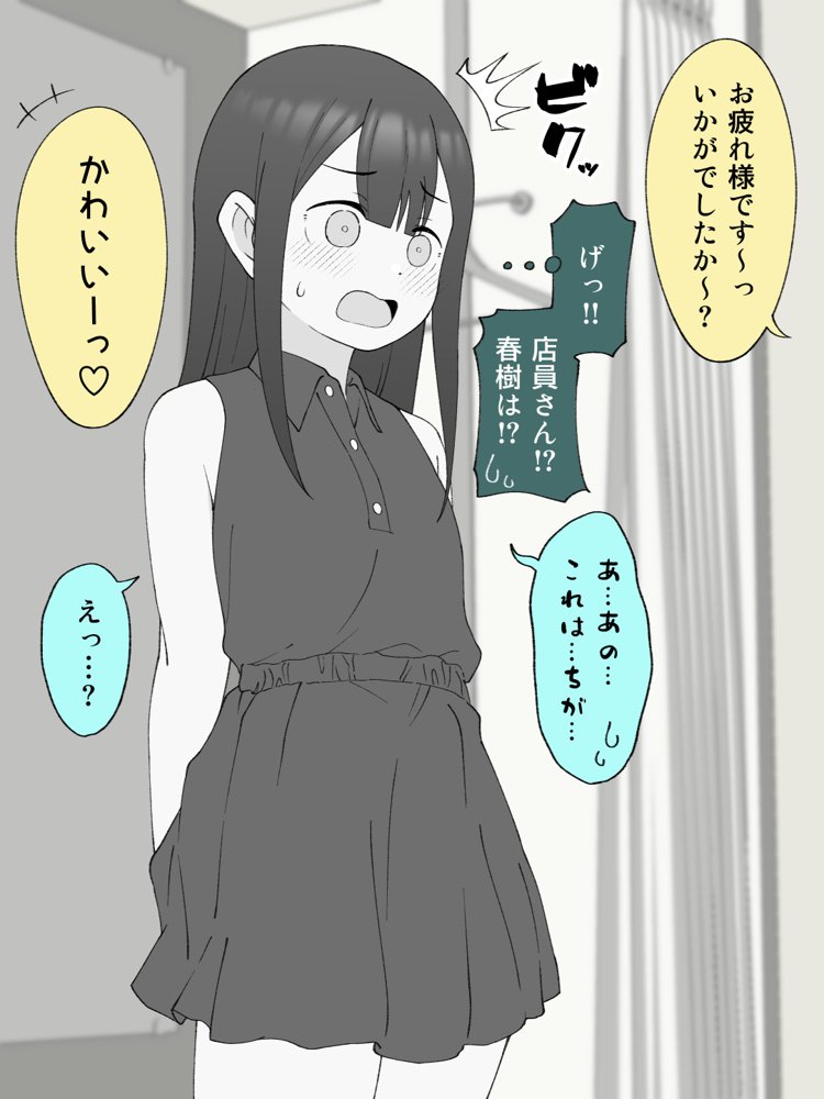 兄貴の彼女になる女の子になっちゃった弟 総集編完全版2 エロ同人誌画像 082