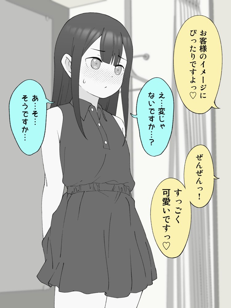兄貴の彼女になる女の子になっちゃった弟 総集編完全版2 エロ同人誌画像 083