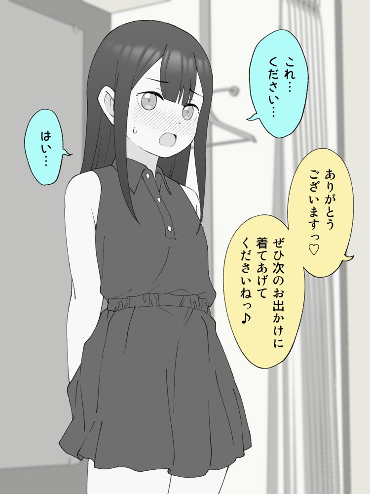 兄貴の彼女になる女の子になっちゃった弟 総集編完全版2 エロ同人誌画像 084