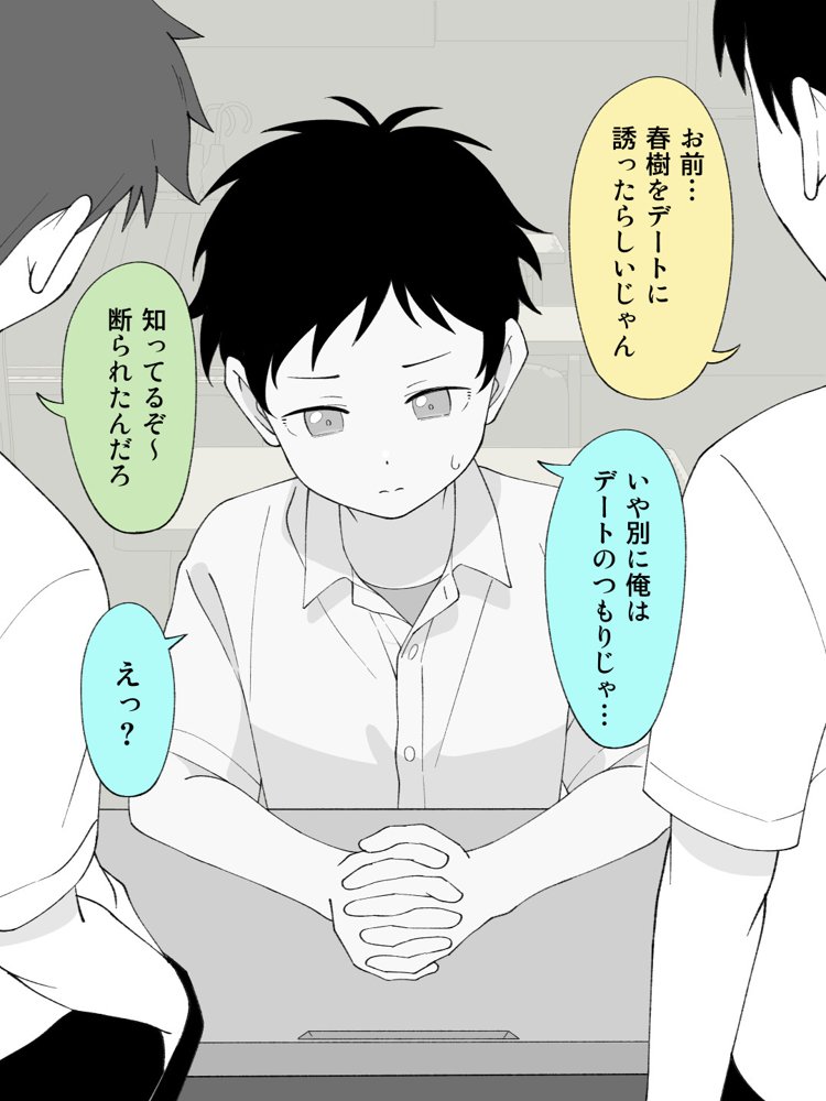兄貴の彼女になる女の子になっちゃった弟 総集編完全版2 エロ同人誌画像 085