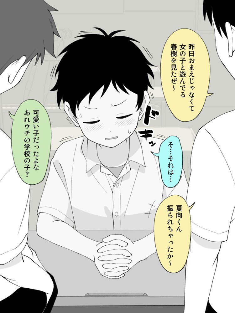 兄貴の彼女になる女の子になっちゃった弟 総集編完全版2 エロ同人誌画像 086