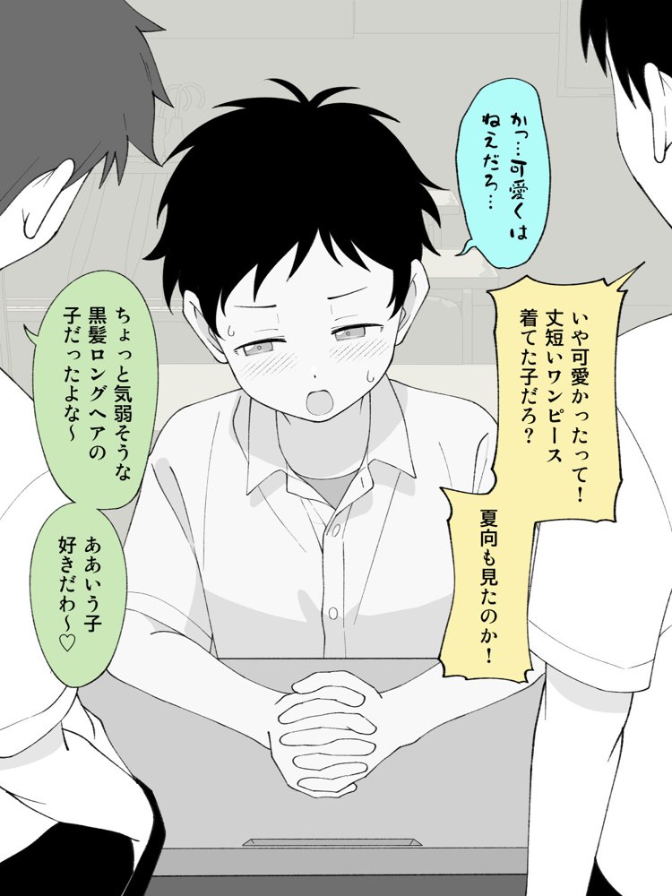 兄貴の彼女になる女の子になっちゃった弟 総集編完全版2 エロ同人誌画像 087