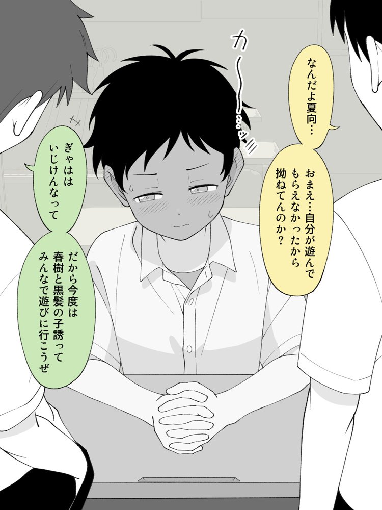 兄貴の彼女になる女の子になっちゃった弟 総集編完全版2 エロ同人誌画像 088