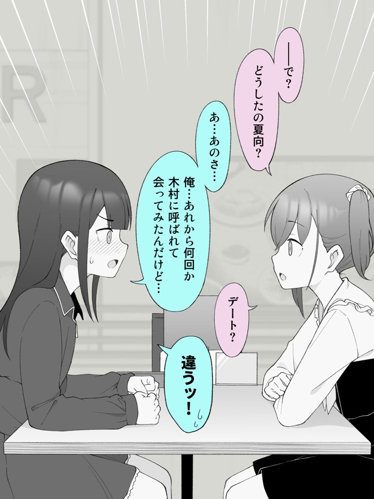 兄貴の彼女になる女の子になっちゃった弟 総集編完全版2 エロ同人誌画像 090