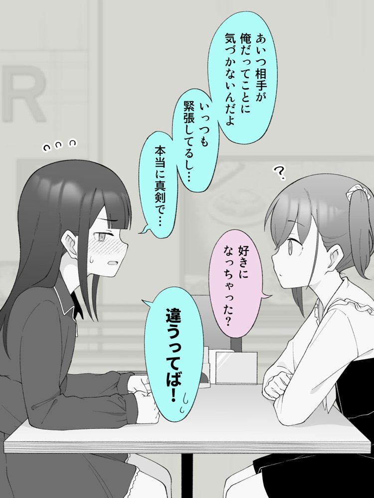 兄貴の彼女になる女の子になっちゃった弟 総集編完全版2 エロ同人誌画像 091