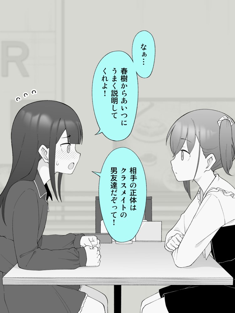 兄貴の彼女になる女の子になっちゃった弟 総集編完全版2 エロ同人誌画像 092