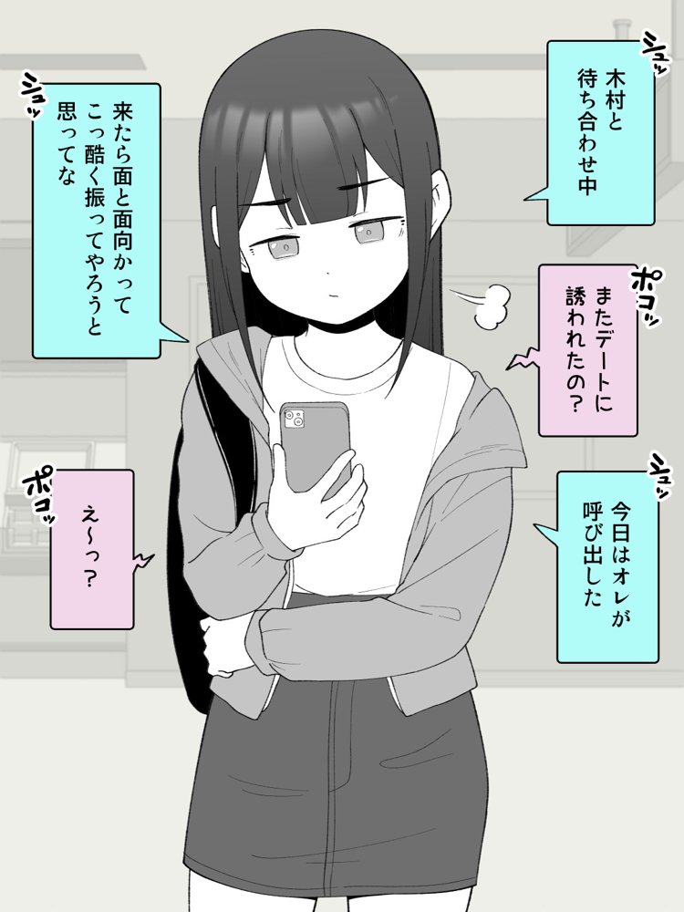 兄貴の彼女になる女の子になっちゃった弟 総集編完全版2 エロ同人誌画像 094