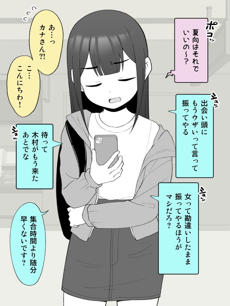 兄貴の彼女になる女の子になっちゃった弟 総集編完全版2 エロ同人誌画像 095