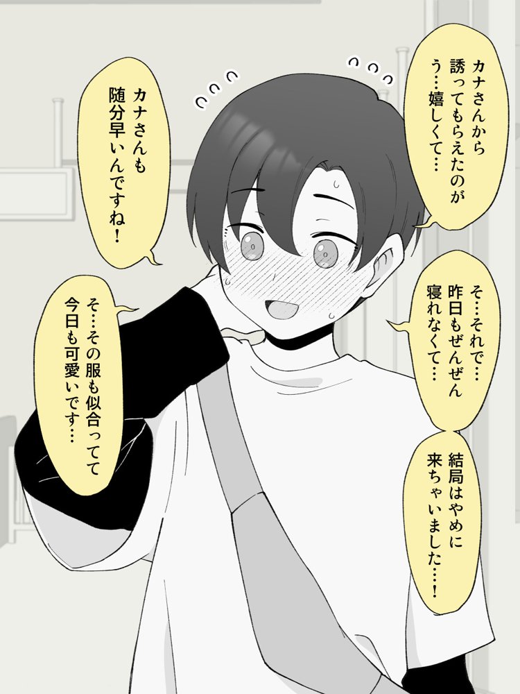 兄貴の彼女になる女の子になっちゃった弟 総集編完全版2 エロ同人誌画像 096