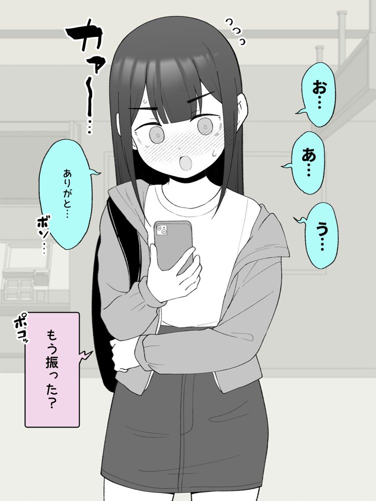 兄貴の彼女になる女の子になっちゃった弟 総集編完全版2 エロ同人誌画像 097