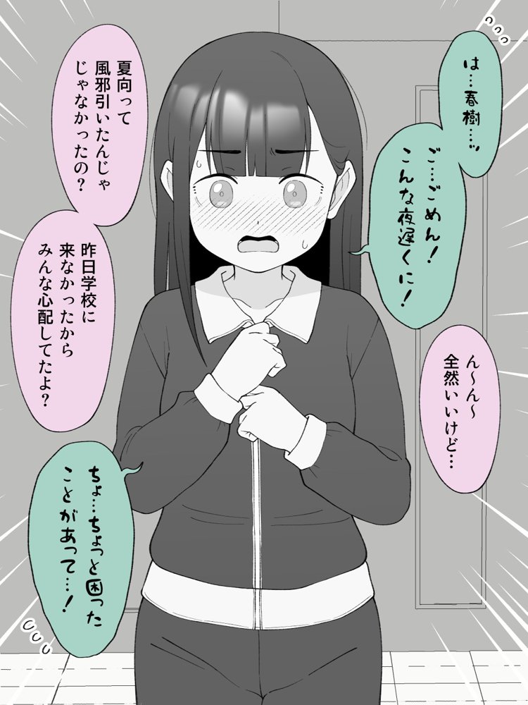 兄貴の彼女になる女の子になっちゃった弟 総集編完全版2 エロ同人誌画像 099