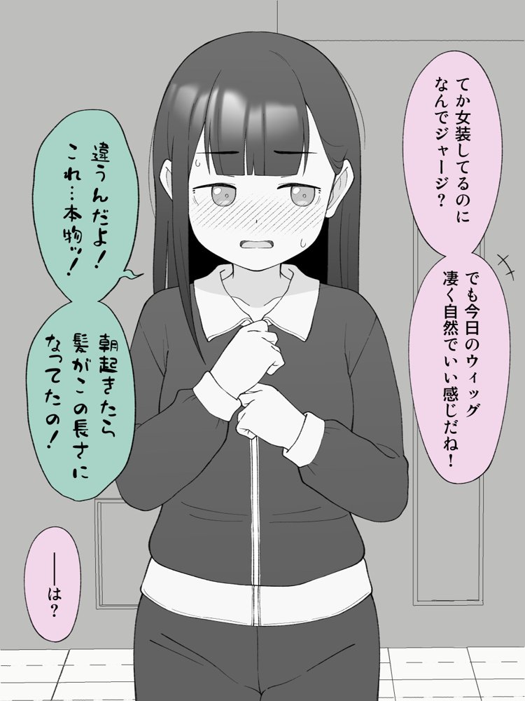 兄貴の彼女になる女の子になっちゃった弟 総集編完全版2 エロ同人誌画像 100