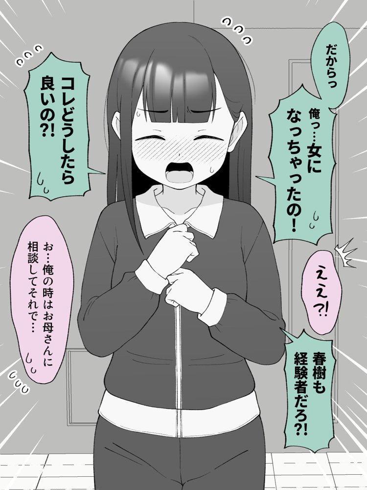兄貴の彼女になる女の子になっちゃった弟 総集編完全版2 エロ同人誌画像 101