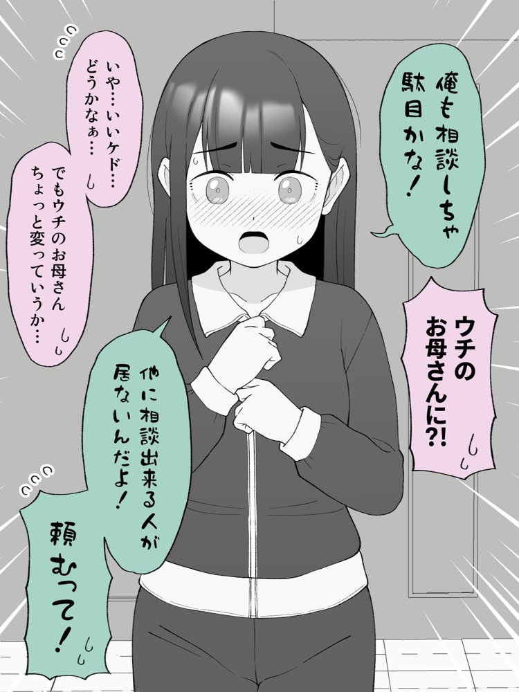 兄貴の彼女になる女の子になっちゃった弟 総集編完全版2 エロ同人誌画像 102