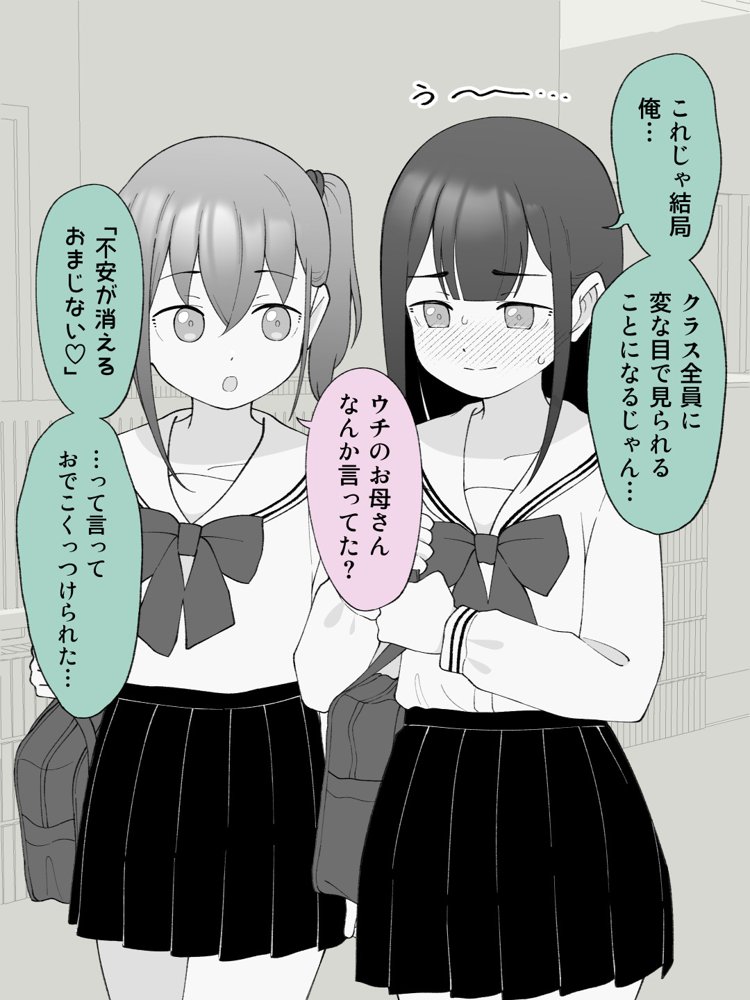 兄貴の彼女になる女の子になっちゃった弟 総集編完全版2 エロ同人誌画像 104