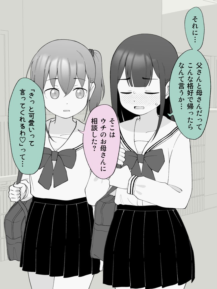 兄貴の彼女になる女の子になっちゃった弟 総集編完全版2 エロ同人誌画像 105