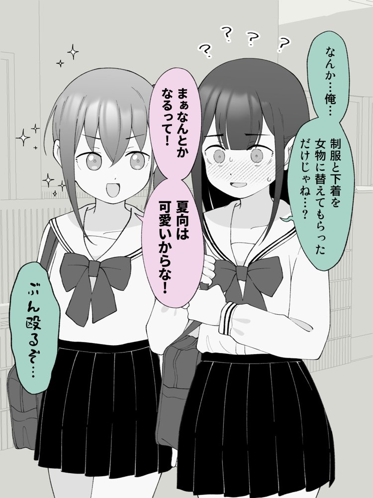 兄貴の彼女になる女の子になっちゃった弟 総集編完全版2 エロ同人誌画像 106
