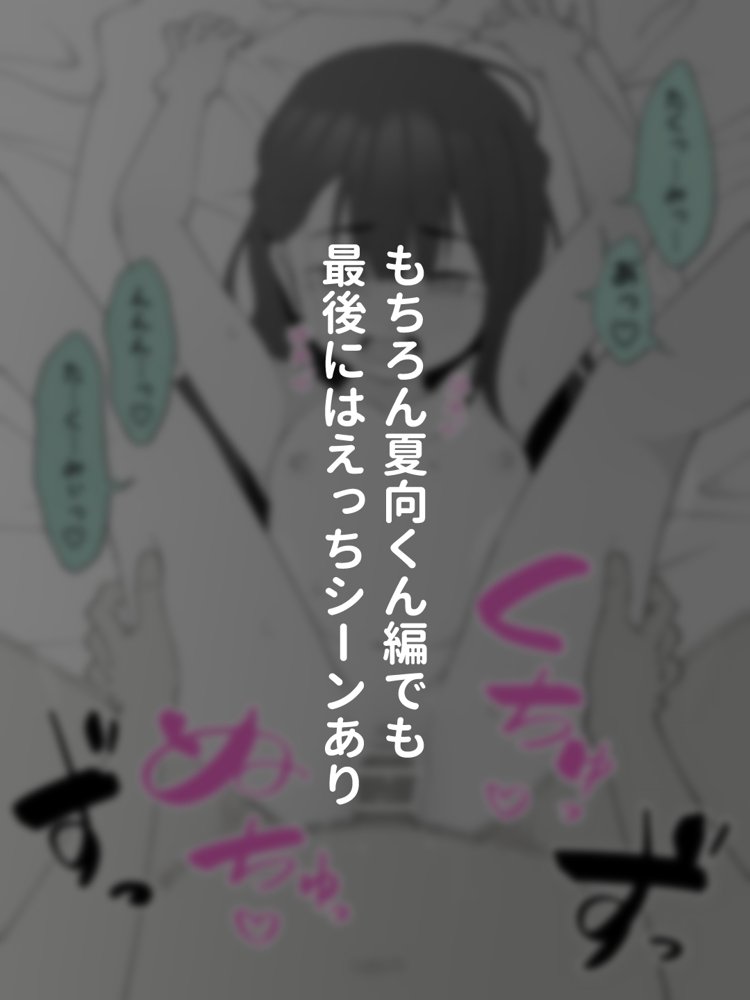 兄貴の彼女になる女の子になっちゃった弟 総集編完全版2 エロ同人誌画像 107