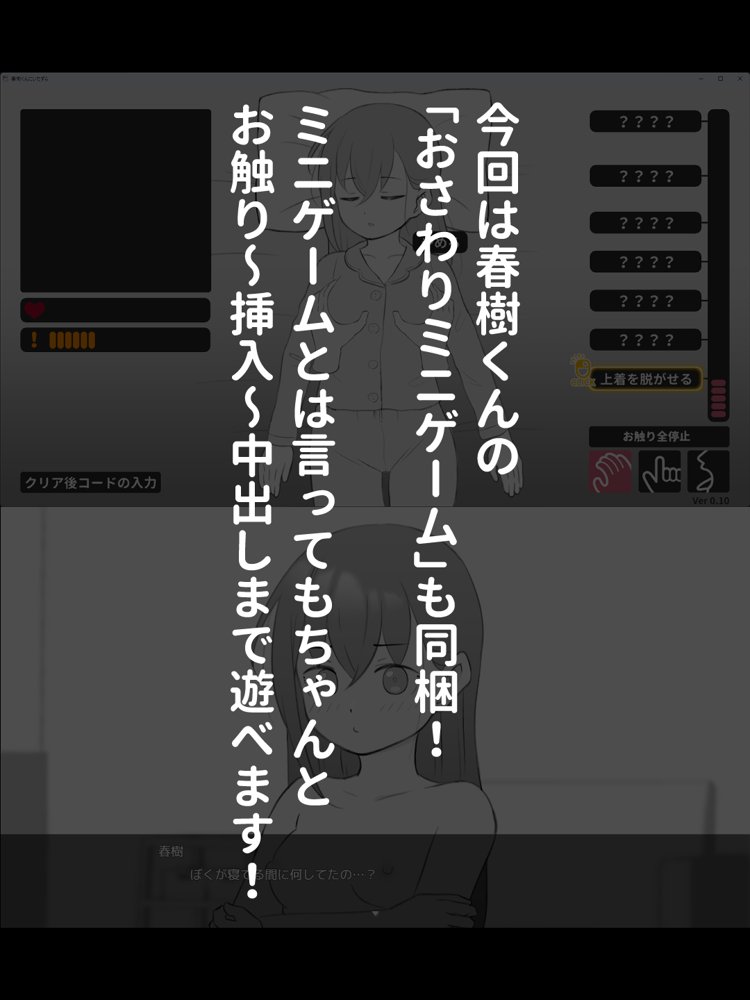 兄貴の彼女になる女の子になっちゃった弟 総集編完全版2 エロ同人誌画像 108
