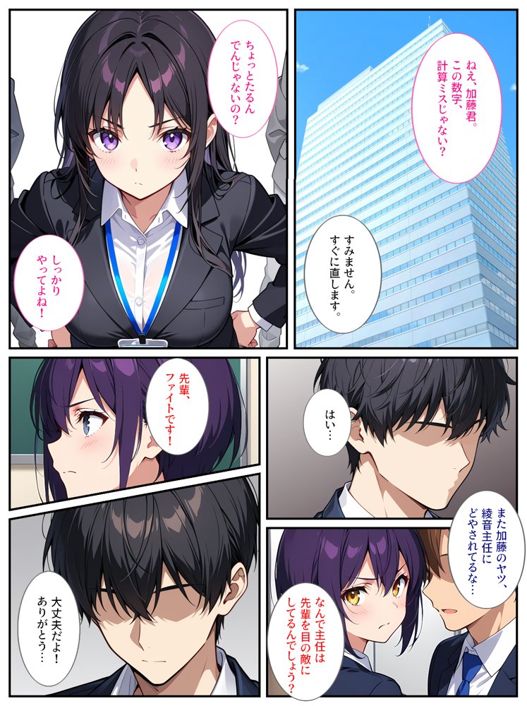 爆乳上司（人妻）の弱みを握ったので孕むまで毎日セックスしてやった！