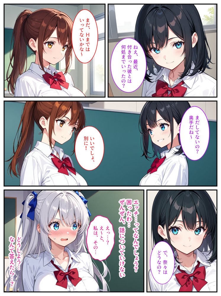 清純無垢な爆乳女子校生を性教育の実習で孕ませちゃいました！