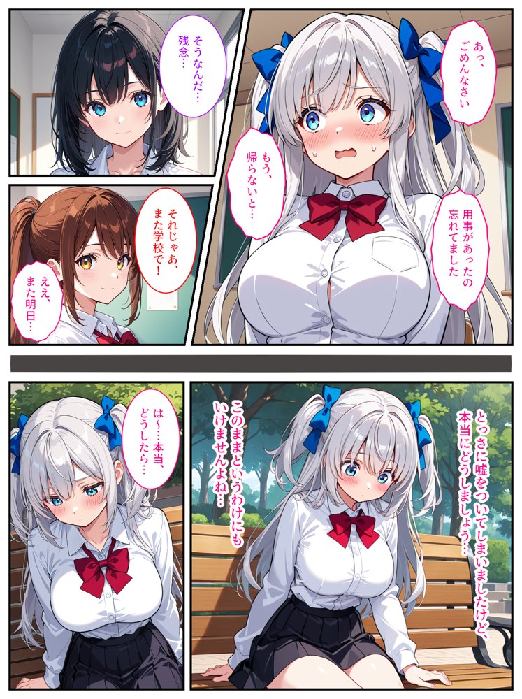 清純無垢な爆乳女子校生を性教育の実習で孕ませちゃいました！