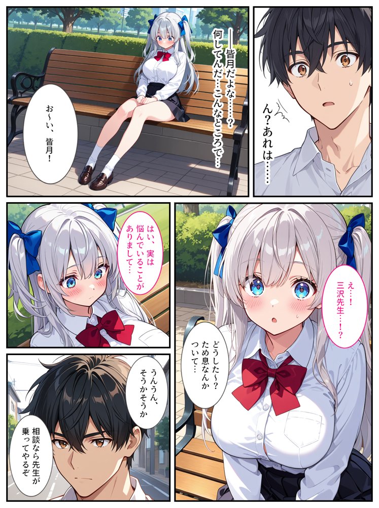 清純無垢な爆乳女子校生を性教育の実習で孕ませちゃいました！