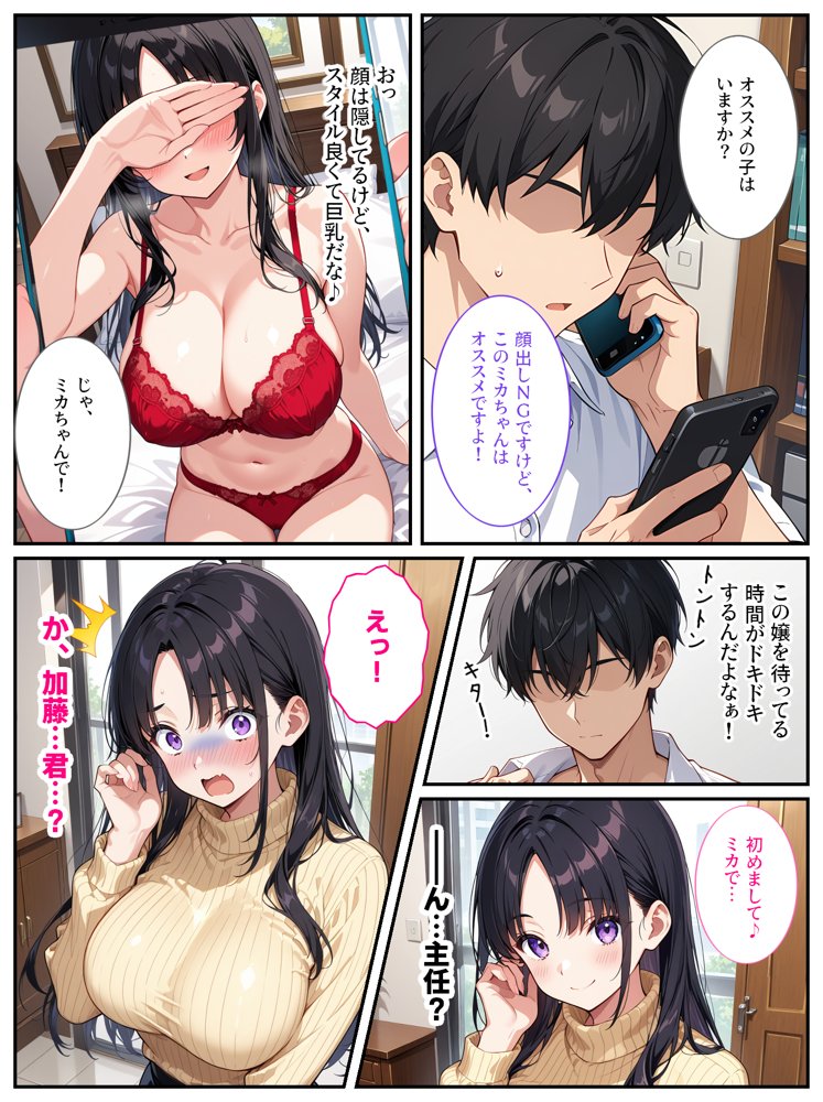 爆乳上司（人妻）の弱みを握ったので孕むまで毎日セックスしてやった！