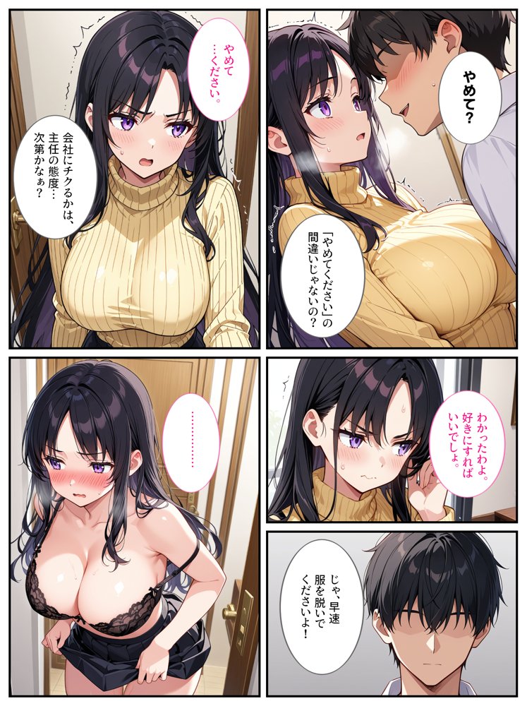 爆乳上司（人妻）の弱みを握ったので孕むまで毎日セックスしてやった！