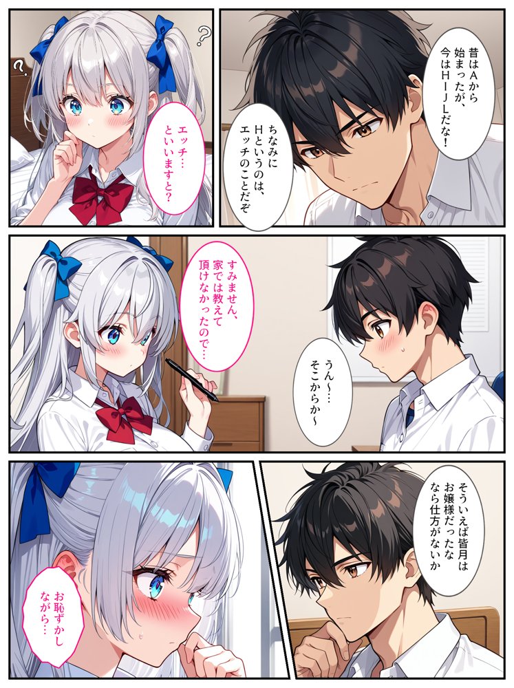 清純無垢な爆乳女子校生を性教育の実習で孕ませちゃいました！