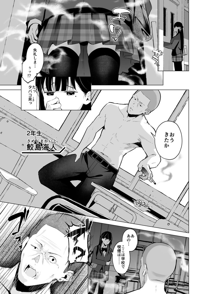 少子化対策で巨乳JKはセフレが必修科目です♪