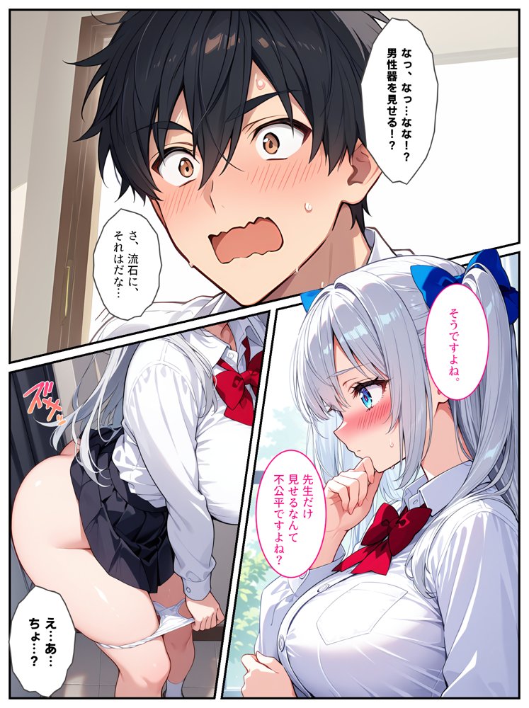 清純無垢な爆乳女子校生を性教育の実習で孕ませちゃいました！